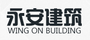 四川永安建筑加固工程有限公司 四川永安建筑加固工程有限公司