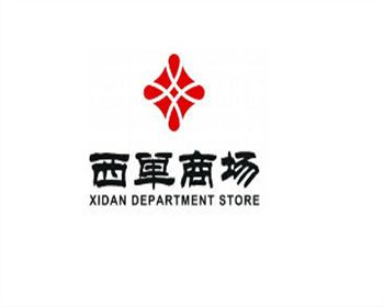 四川碳纤维加固与西单商场合作